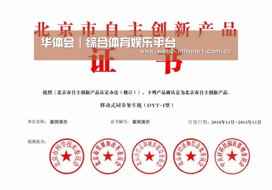荣誉证书四