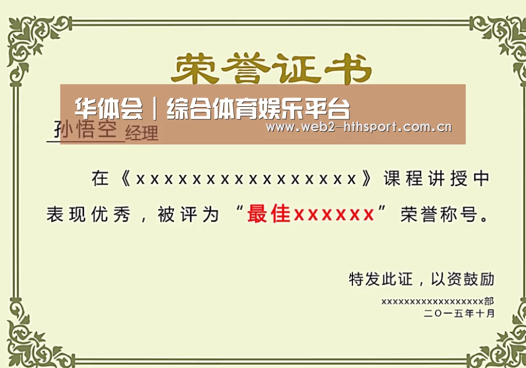 荣誉证书二(图1)