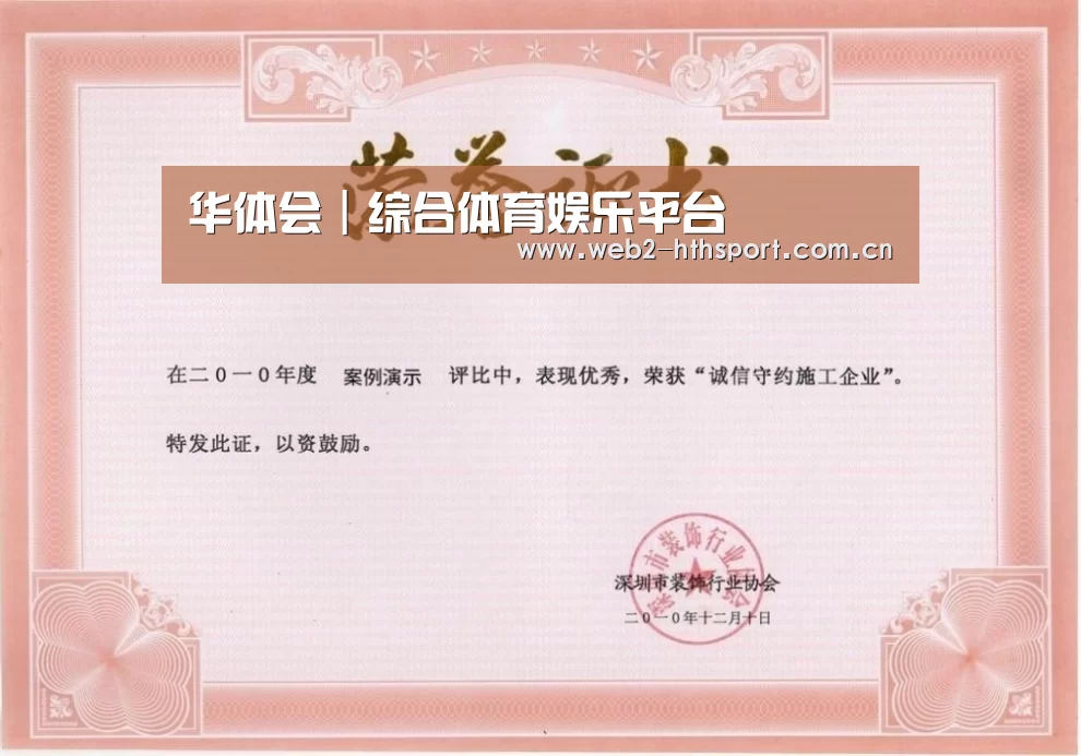 荣誉证书一(图1)