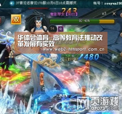 华体会体育-高等教育法推动改革发展有实效