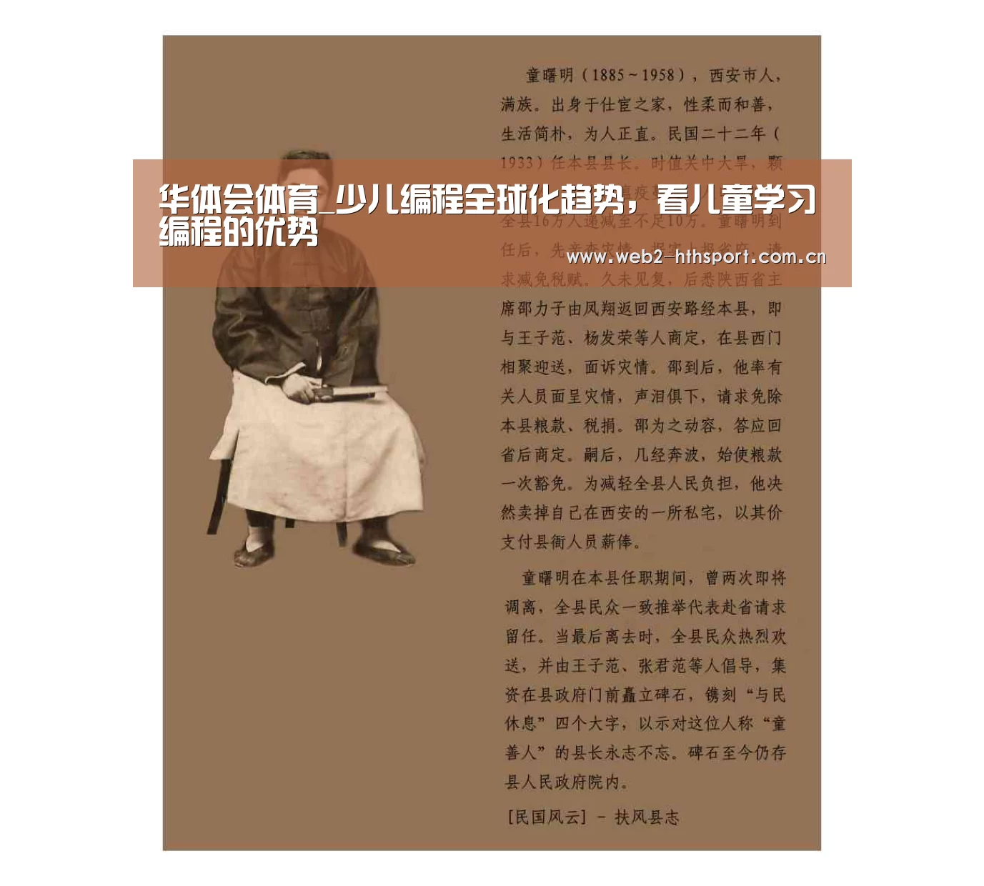 华体会体育