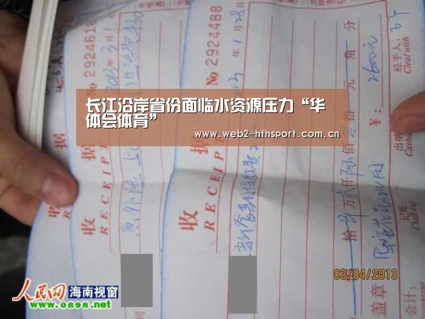 华体会体育
