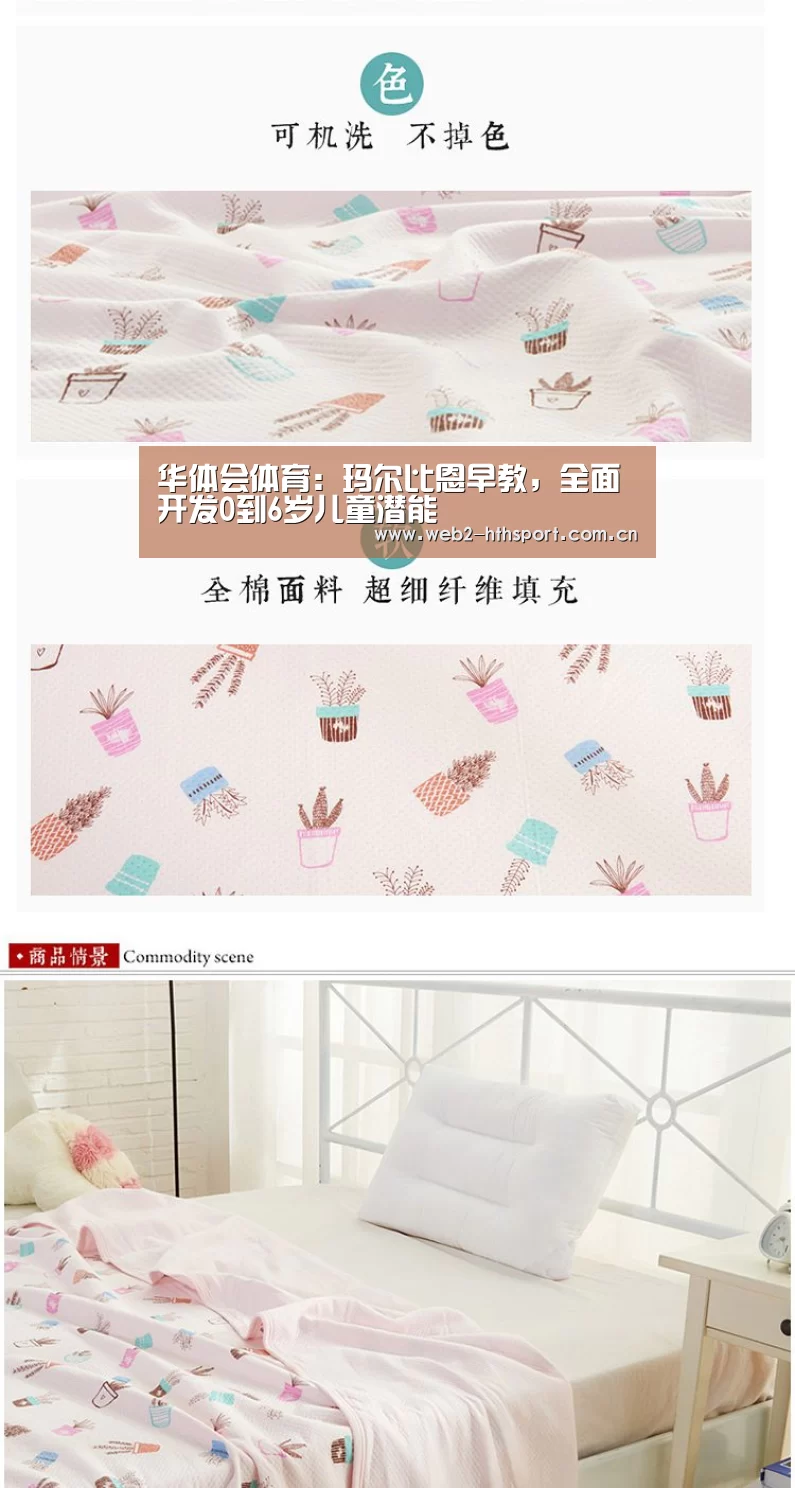 华体会体育：玛尔比恩早教，全面开发0到6岁儿童潜能