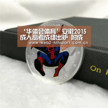 ‘华体会体育’安徽2015成人高考成绩出炉 附成绩查询入口及录取流程
