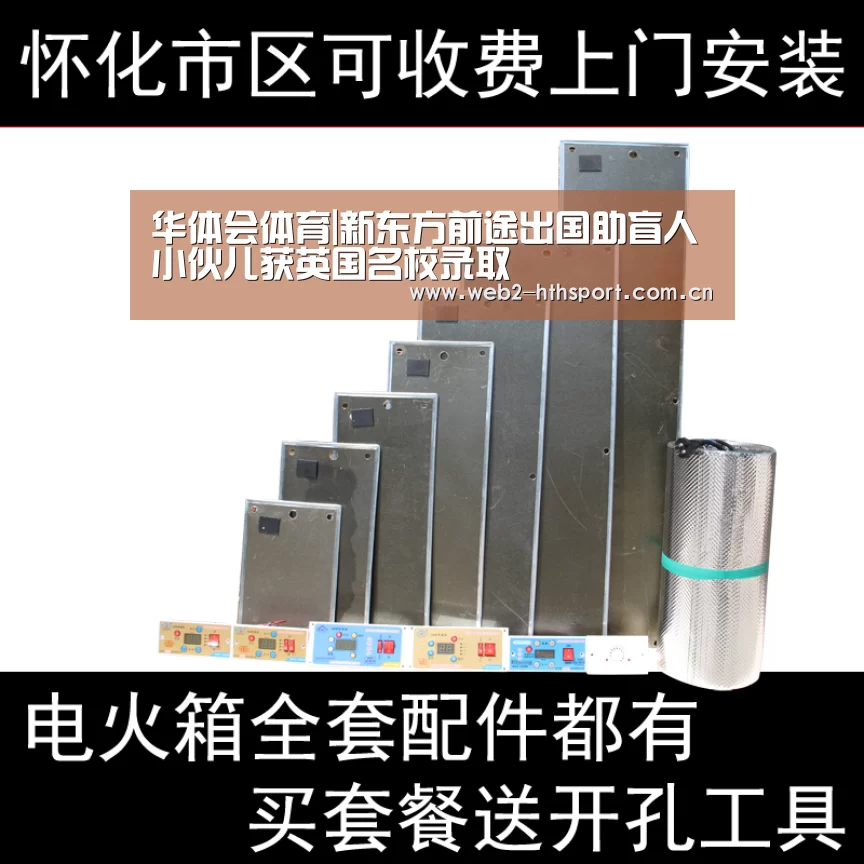 华体会体育|新东方前途出国助盲人小伙儿获英国名校录取