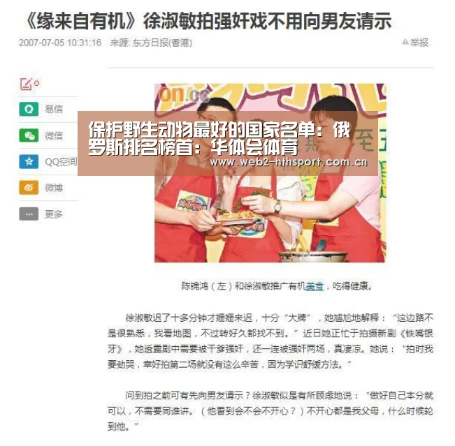 华体会体育