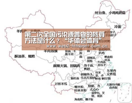 华体会体育