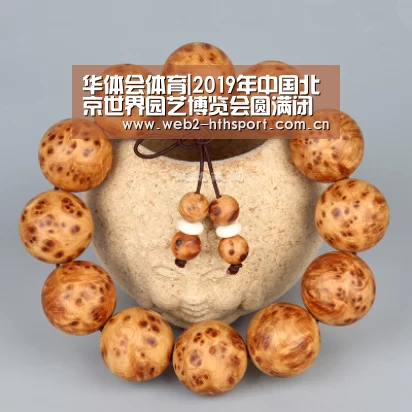 华体会体育|2019年中国北京世界园艺博览会圆满闭幕 李克强出席闭幕式并致辞