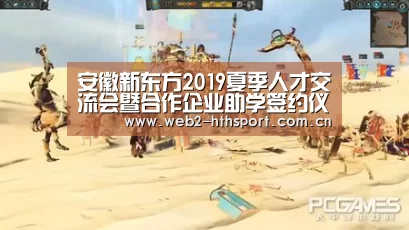 安徽新东方2019夏季人才交流会暨合作企业助学签约仪式隆重举行_华体会体育