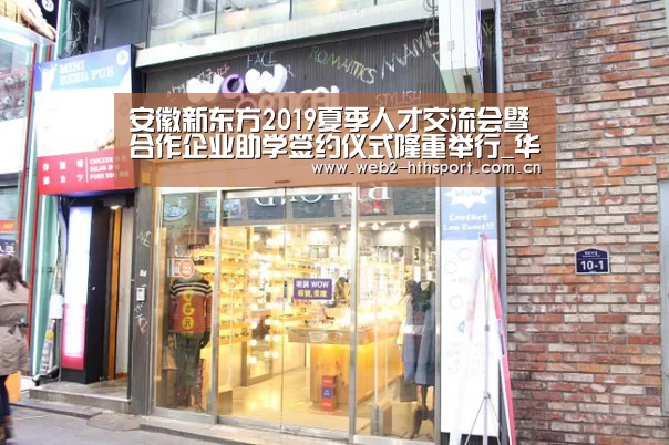 华体会体育
